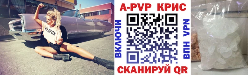 A-PVP VHQ  Донской 
