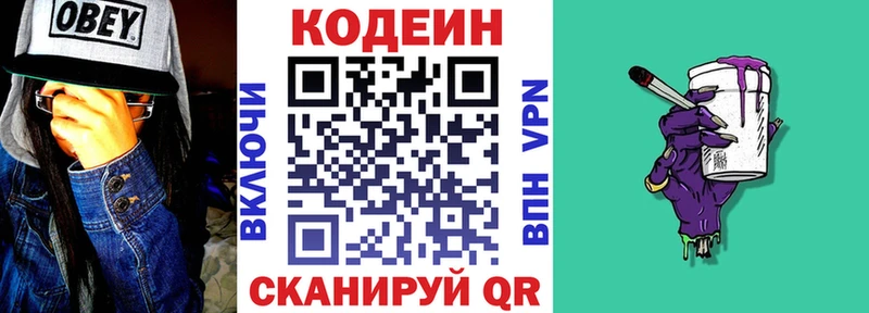 Кодеиновый сироп Lean напиток Lean (лин) продажа наркотиков Донской