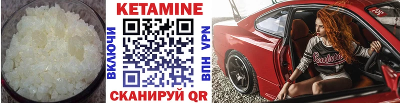 КЕТАМИН ketamine  Донской 