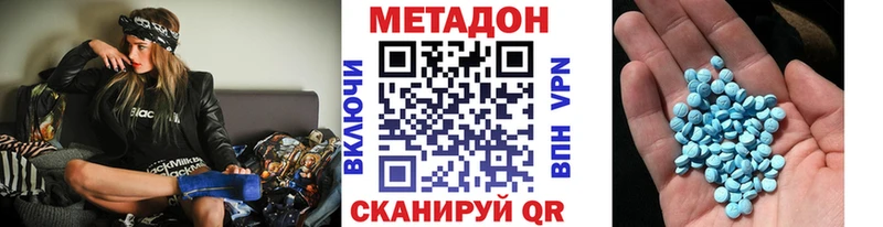 Метадон VHQ  магазин продажи   Донской 